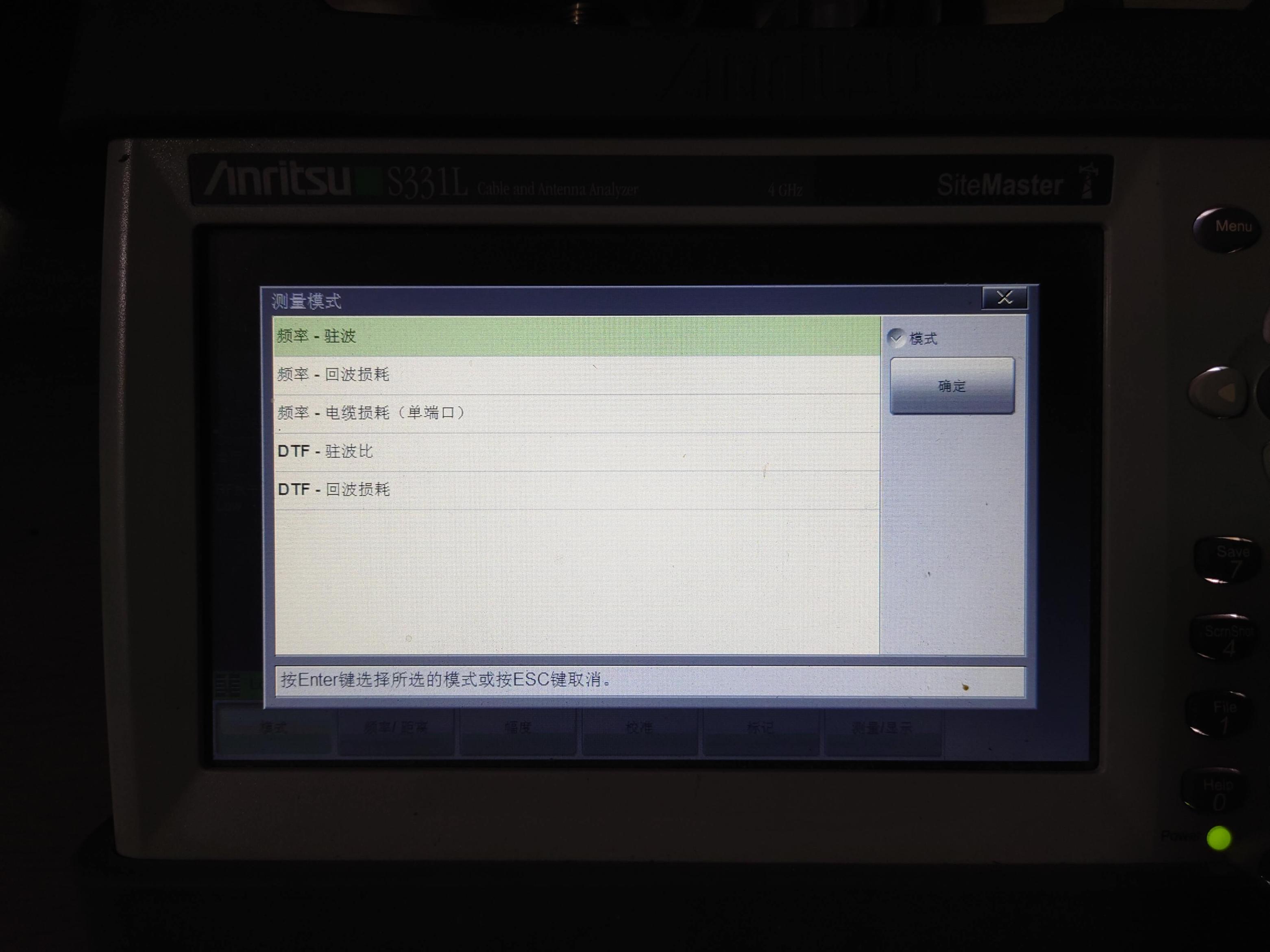 驻波比 模式选择